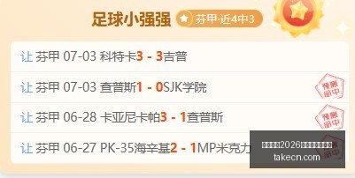 世界杯前瞻,塞内加尔抢,净胜球攻略,国际足联2026世界杯投注平台,世界杯投注,2026世界杯,足彩推荐,世界杯博彩,在线投注,足球赛事预测,世界杯赛程,世界杯投注攻略