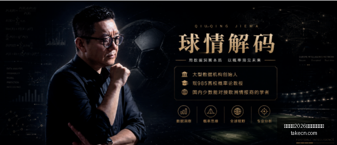 最新,连胜奇迹主,场激战垫底,国际足联2026世界杯投注平台,世界杯投注,2026世界杯,足彩推荐,世界杯博彩,在线投注,足球赛事预测,世界杯赛程,世界杯投注攻略