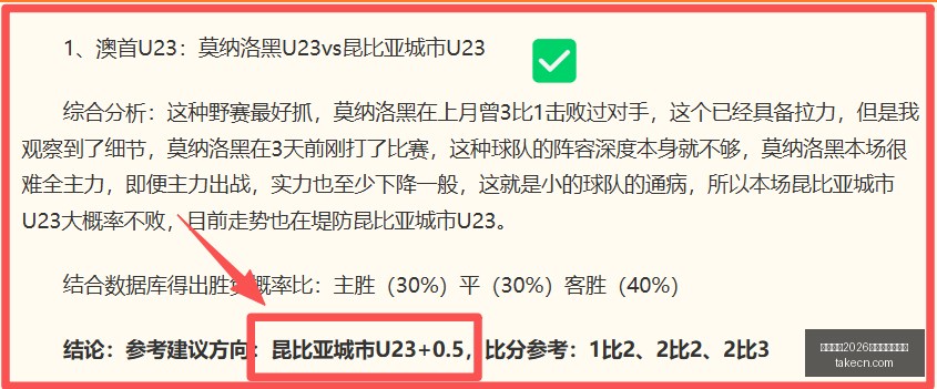 实战攻略近,胜每日精选,推荐,国际足联2026世界杯投注平台,世界杯投注,2026世界杯,足彩推荐,世界杯博彩,在线投注,足球赛事预测,世界杯赛程,世界杯投注攻略