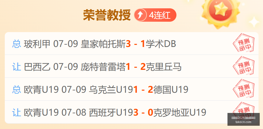 欧联杯焦点,战一役三丰,收的精彩对,国际足联2026世界杯投注平台,世界杯投注,2026世界杯,足彩推荐,世界杯博彩,在线投注,足球赛事预测,世界杯赛程,世界杯投注攻略