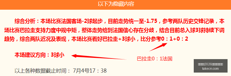 普拉腾斯主,场激战,深度数据分,国际足联2026世界杯投注平台,世界杯投注,2026世界杯,足彩推荐,世界杯博彩,在线投注,足球赛事预测,世界杯赛程,世界杯投注攻略