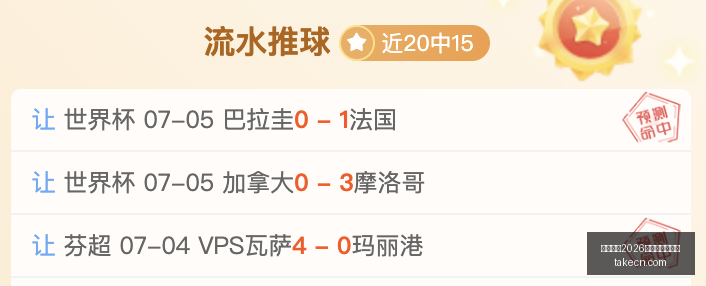 周一,周三,负解析,国际足联2026世界杯投注平台,世界杯投注,2026世界杯,足彩推荐,世界杯博彩,在线投注,足球赛事预测,世界杯赛程,世界杯投注攻略