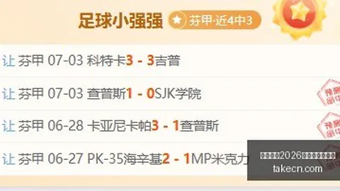 2026世界杯前瞻：塞内加尔抢净胜球攻略，伊拉克出线概率分析