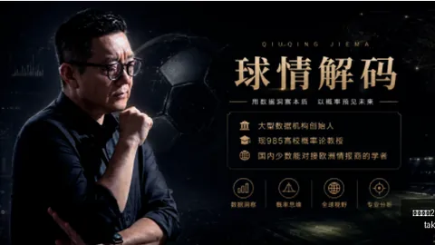 2026最新6连胜奇迹主场激战垫底芽海豚，4场胜利背后的奥秘