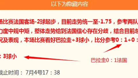 普拉腾斯主场激战：深度数据分析大公开
